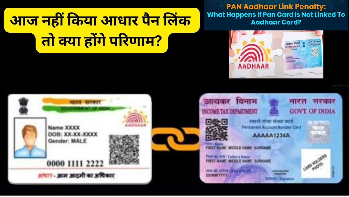 PAN Aadhaar Linking: 31 दिसंबर 2024 तक
