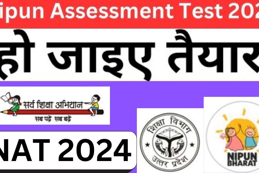 निपुण परीक्षा 2024 NAT 2024