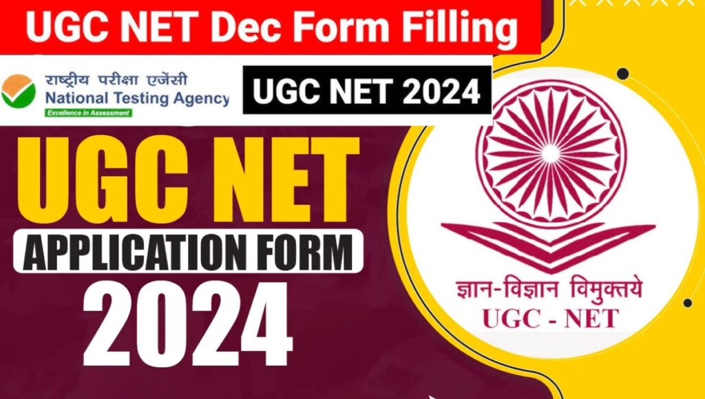 यूजीसी-नेट दिसंबर 2024
